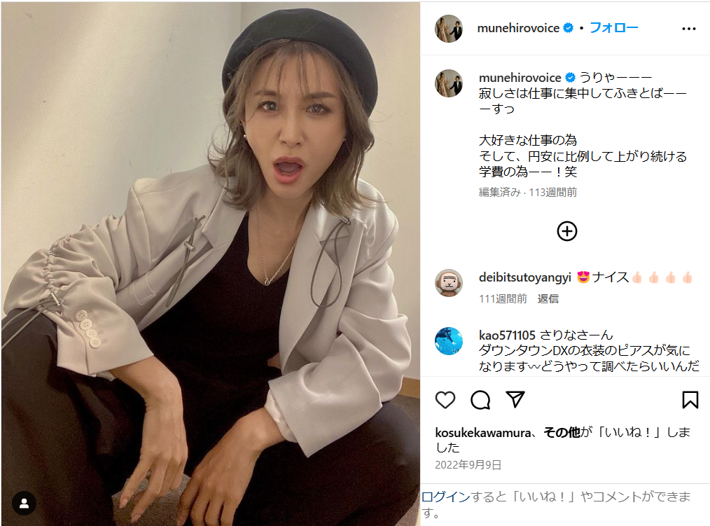 鈴木紗理奈さんインスタグラム