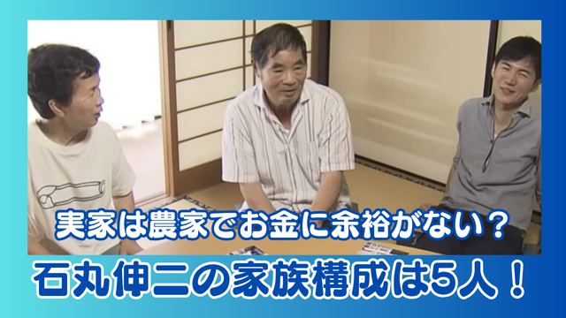 石丸伸二の家族は5人で実家は米農家！エリート議員を育てた両親や兄弟のエピソードは？