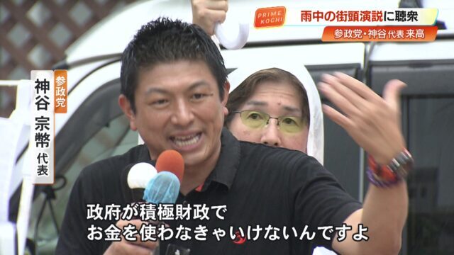 神谷宗幣