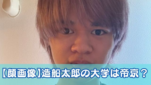 【顔画像】造船太郎の大学は帝京？Wiki経歴・NHK党副党首の理由も調査！