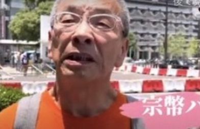 神谷宗幣