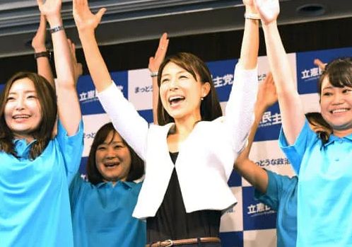 塩村文夏