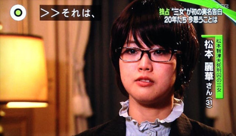 松本智津夫