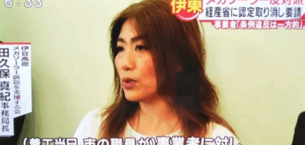 田久保真紀