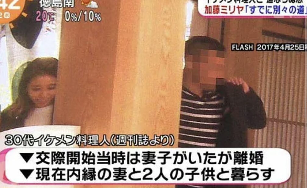 加藤ミリヤ 旦那