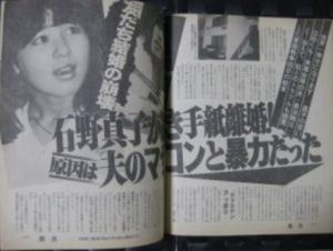 長渕剛