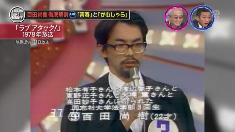 百田尚樹