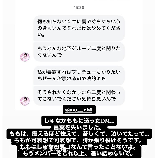 天宮しゅな