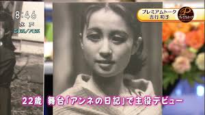 吉行和子