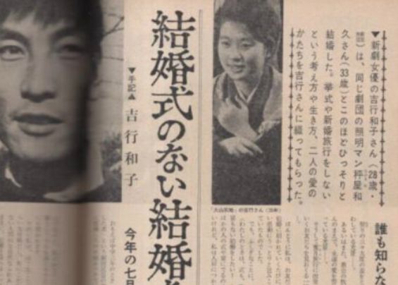 吉行和子