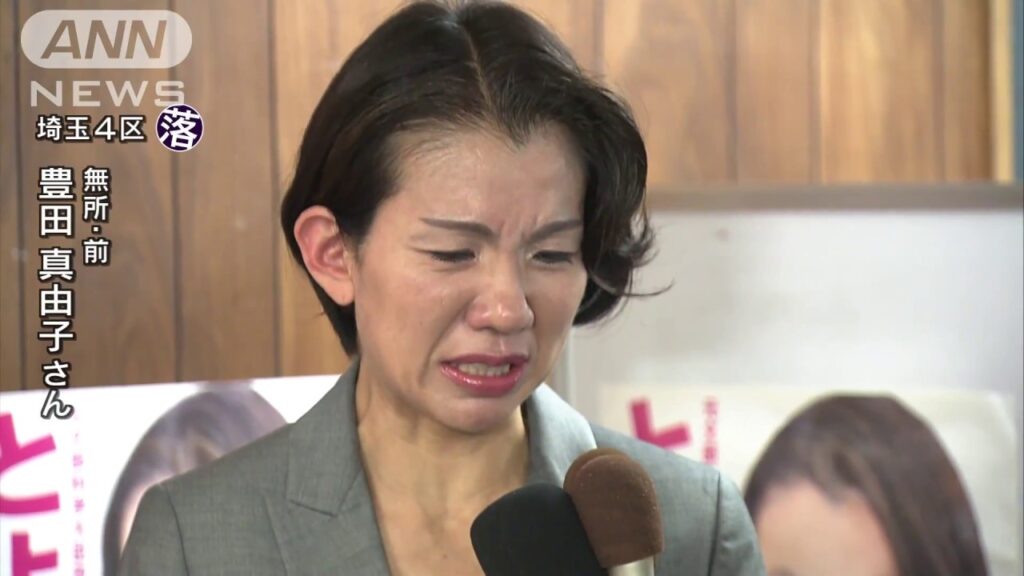 豊田真由子