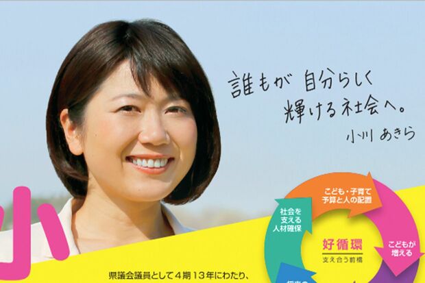 小川晶