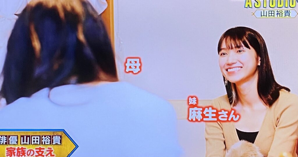 山田裕貴 麻生