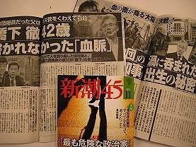 橋下徹