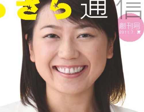 小川晶