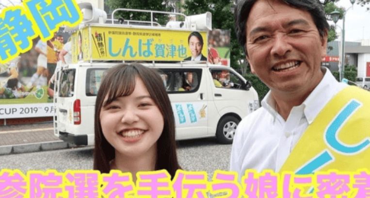 榛葉賀津也