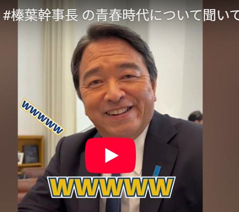 榛葉賀津也