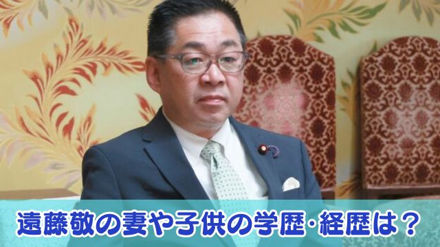 【家族構成】遠藤敬の妻や子供の学歴・経歴は？趣味は鯉の飼育だが孫と見に行くと全滅していた！