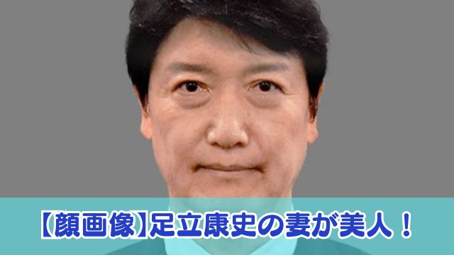 【顔画像】足立康史の妻が美人！ハーバード大学卒業のからIAEAに勤務し現在はウィーンに駐在中？